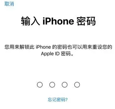 大岭山镇苹果15维修网点分享iPhone 15六位密码怎么改四位 