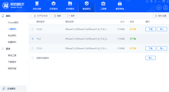 大岭山镇苹果12维修站分享为什么推荐iPhone12用户升级iOS17.4