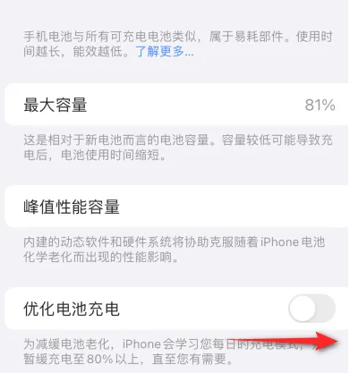 大岭山镇苹果15维修分享iPhone15充电到80%就充不进电了怎么办 