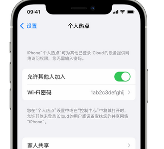 大岭山镇apple服务站点分享iPhone上个人热点丢失了怎么办