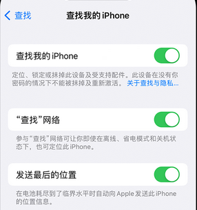 大岭山镇apple维修店分享如何通过iCloud网页查找iPhone位置 