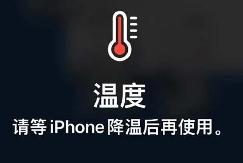 大岭山镇苹果维修站分享iPhone手机发烫严重怎么办 