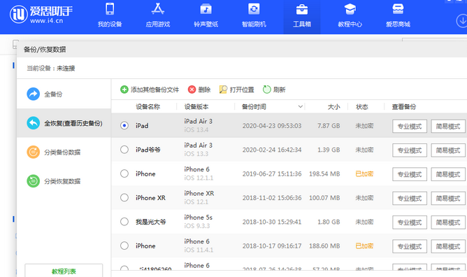 大岭山镇苹果14维修网点分享iPhone14如何增加iCloud临时免费空间