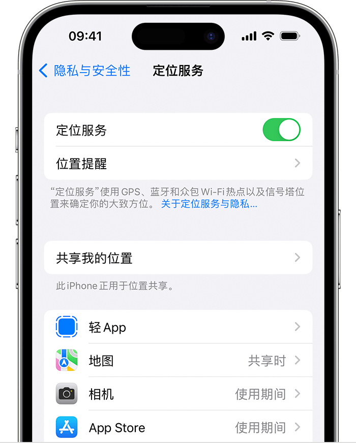 大岭山镇苹果维修网点分享如何在iPhone上阻止个性化广告投放 