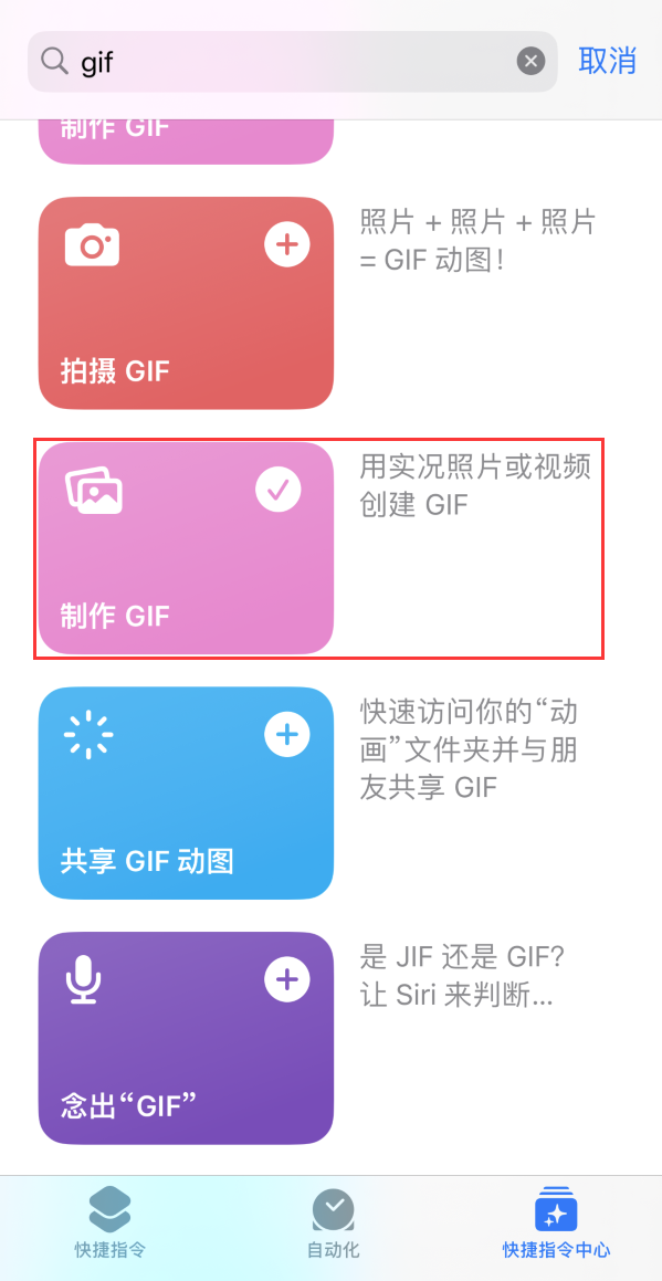 大岭山镇苹果手机维修分享iOS16小技巧:在iPhone上制作GIF图片 