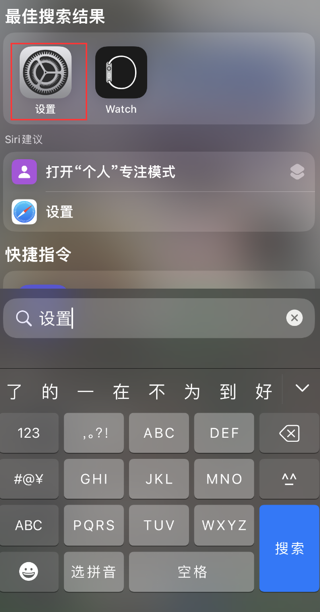 大岭山镇苹果手机维修分享：iPhone 找不到“设置”或“App Store”怎么办？ 