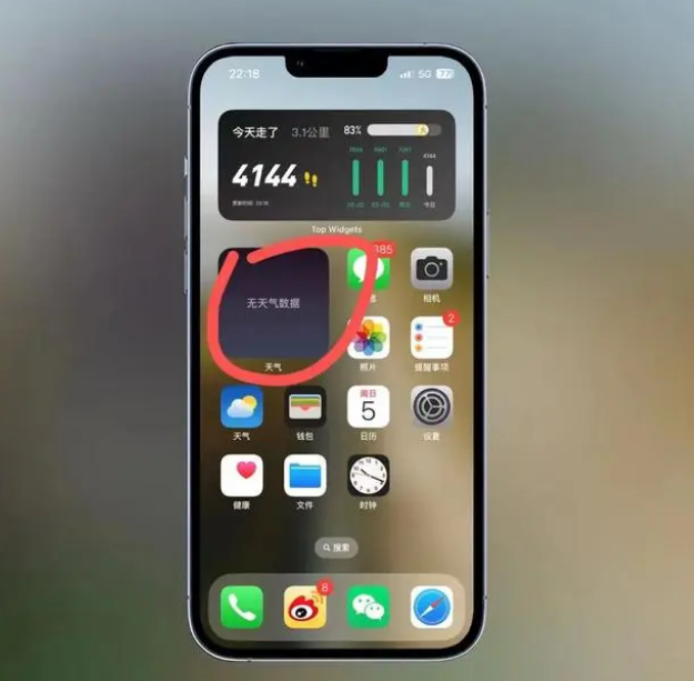 大岭山镇苹果手机维修分享:iOS16主屏幕天气小组件无法正常工作怎么办？ 
