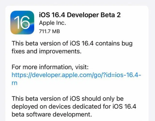 大岭山镇苹果手机维修分享：iOS16.4 Beta2升级建议 