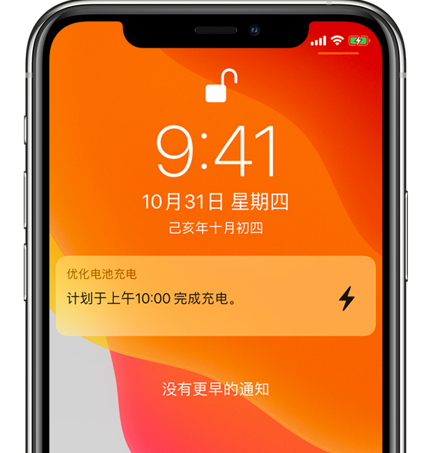 大岭山镇苹果手机维修分享iPhone 充不满电的原因 