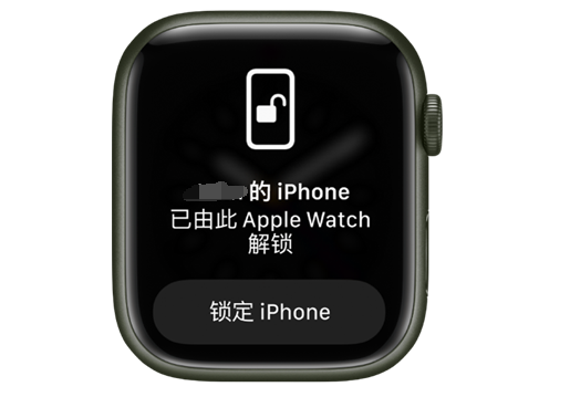 大岭山镇苹果手机维修分享用 AppleWatch 解锁配备面容 ID 的 iPhone方法 