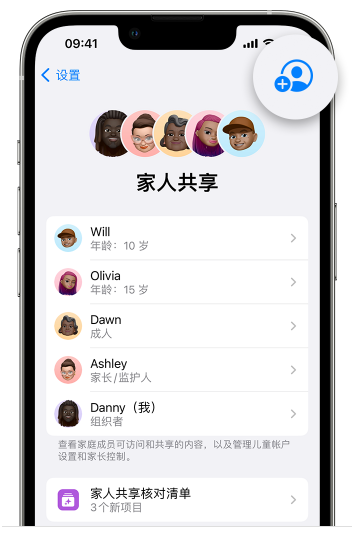 大岭山镇苹果维修网点分享iOS 16 小技巧：通过“家人共享”为孩子创建 Apple ID 