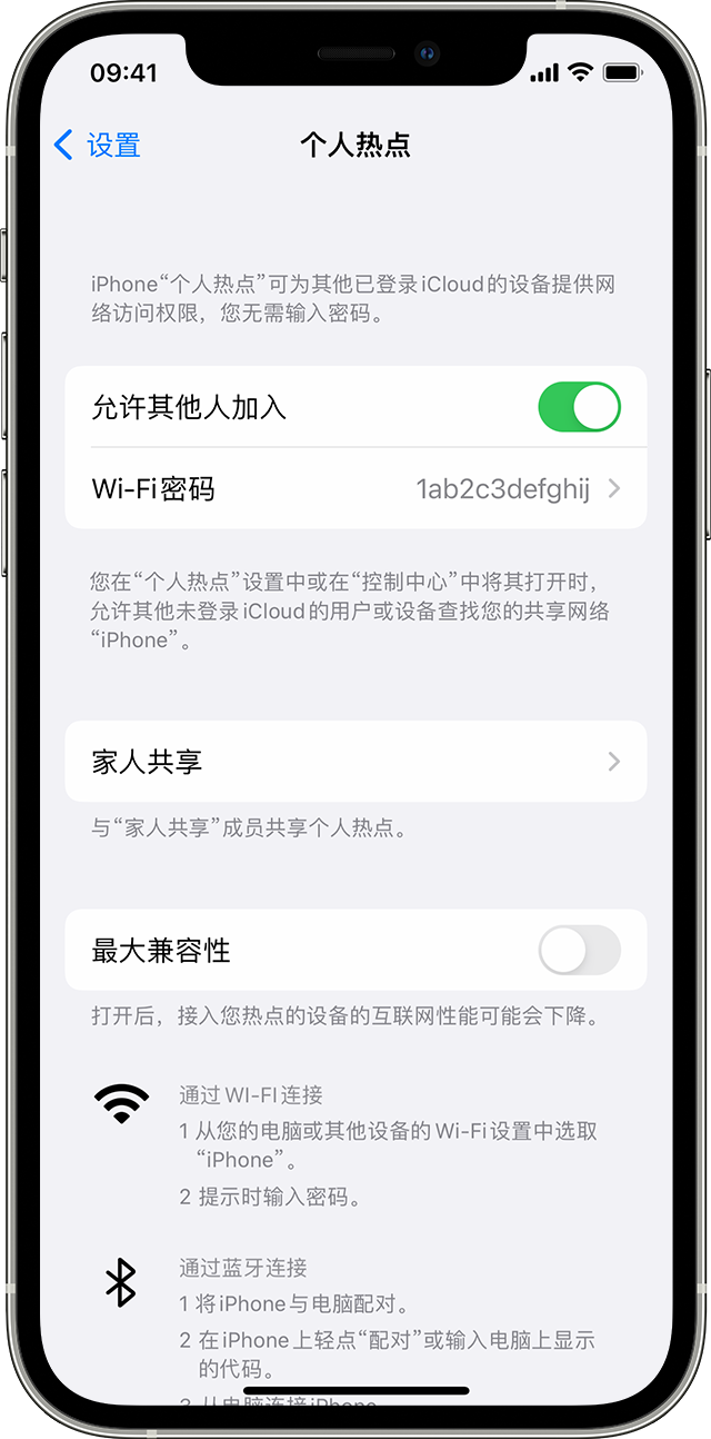 大岭山镇苹果14维修分享iPhone 14 机型无法开启或使用“个人热点”怎么办 