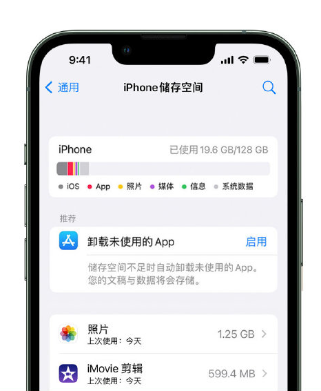 大岭山镇苹果14维修店分享管理 iPhone 14 机型储存空间的方法 