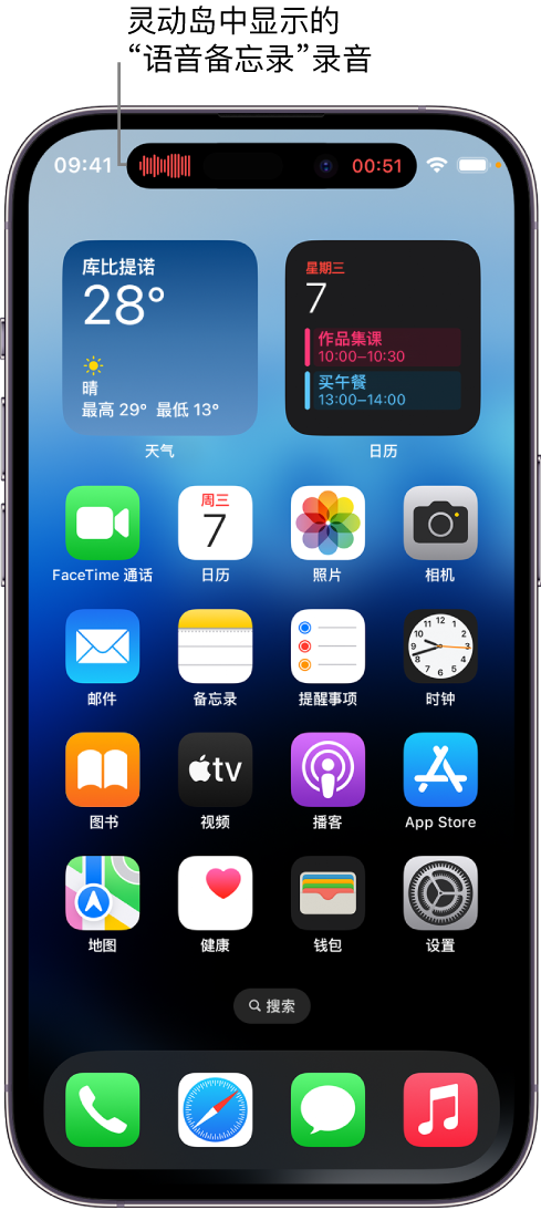 大岭山镇苹果14维修分享在 iPhone 14 Pro 机型中查看灵动岛活动和进行操作 