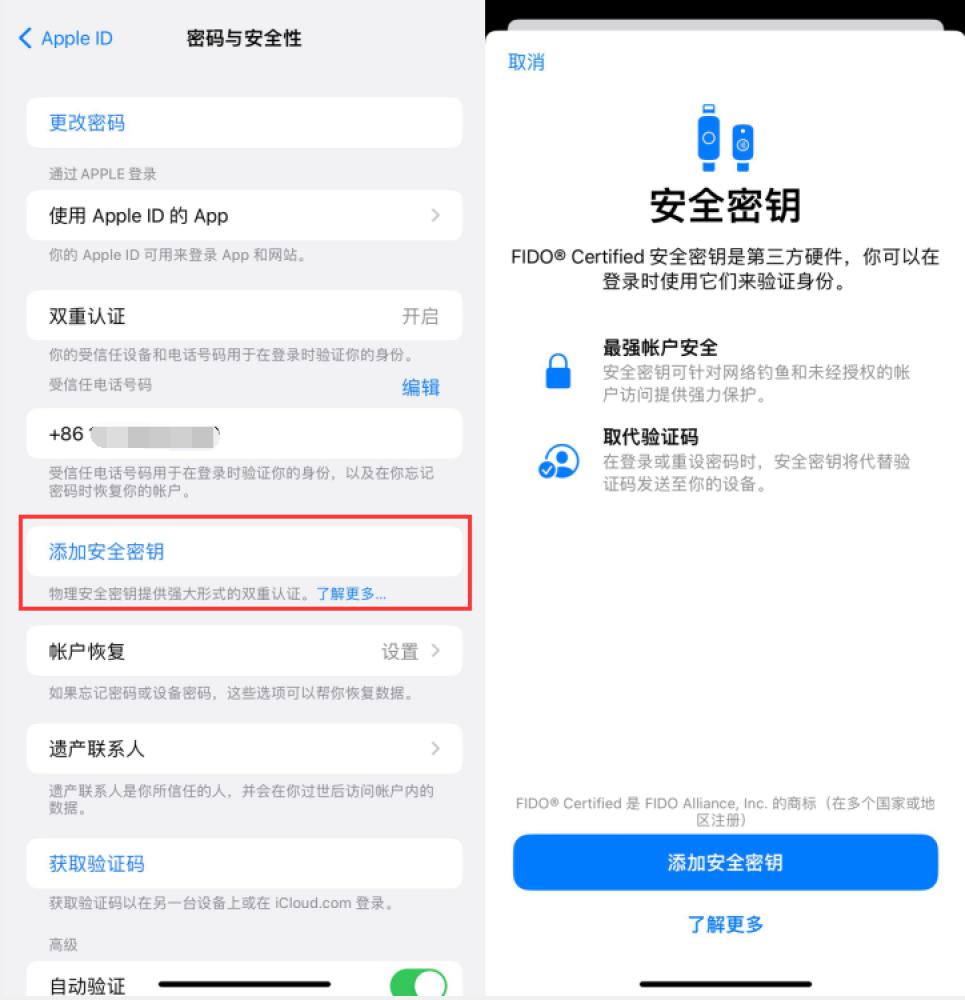 大岭山镇苹果服务网点分享物理安全密钥有什么用？iOS 16.3新增支持物理安全密钥会更安全吗？ 