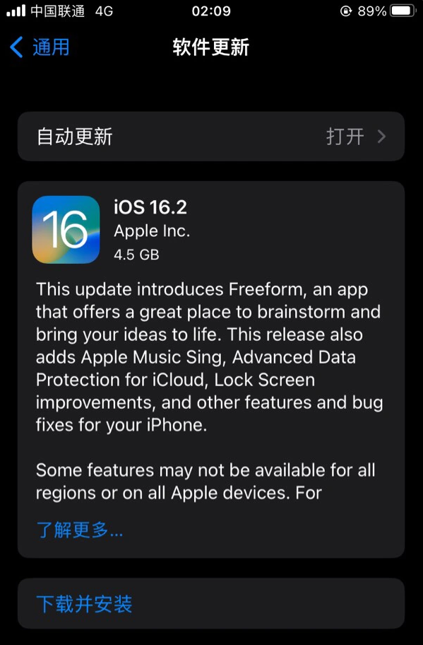 大岭山镇苹果服务网点分享为什么说iOS 16.2 RC版非常值得更新 