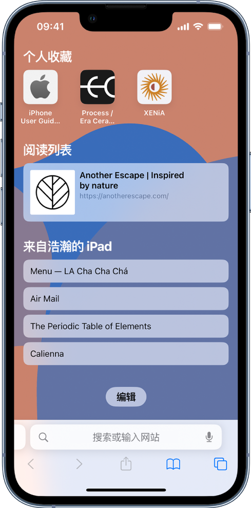 大岭山镇苹果14维修分享 iPhone 14 系列机型如何自定义浏览器设置 
