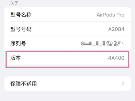 大岭山镇苹果手机维修分享AirPods pro固件安装方法 