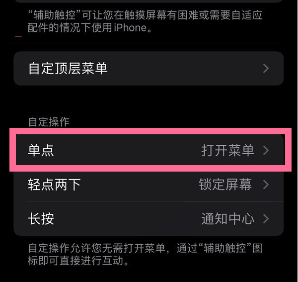 大岭山镇苹果13维修分享iPhone13有3D Touch吗 