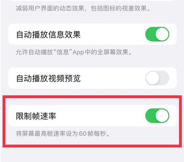 大岭山镇苹果13维修分享iPhone13 Pro高刷设置方法 