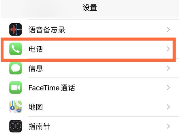 大岭山镇苹果手机维修分享iPhone12如何设置来电小窗口 