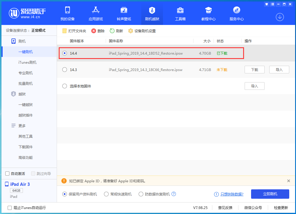 大岭山镇苹果手机维修分享iPhone 12 提示“无法检查更新”导致不能正常升级怎么办 
