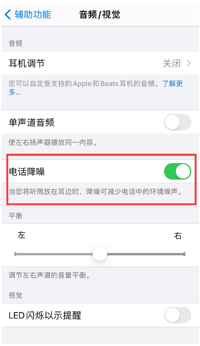 大岭山镇苹果手机维修分享iPhone12 扬声器有杂音怎么办 