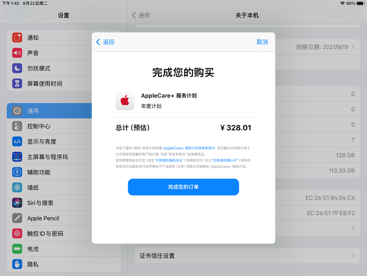 大岭山镇苹果手机维修分享AppleCare+ 有哪些升级服务内容 
