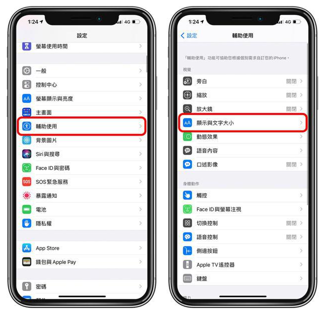大岭山镇苹果手机维修分享 iPhone屏幕变黄解决办法 