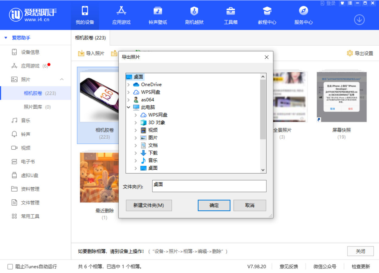 大岭山镇苹果手机维修分享如何将 iPhone 12 中的照片快速备份到电脑中 