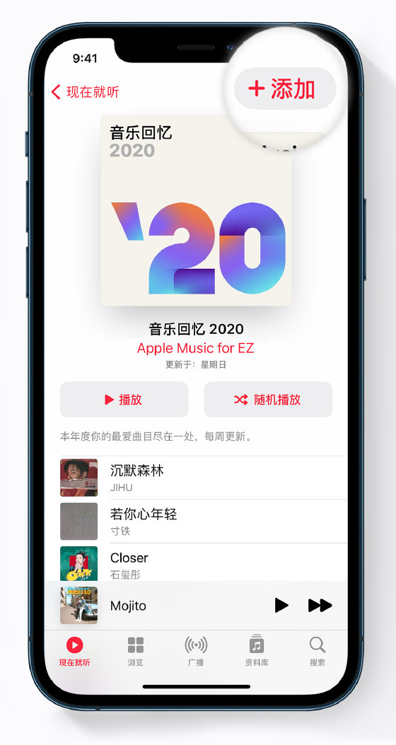 大岭山镇苹果手机维修分享如何在 Apple Music 中查看过去一年听的歌 