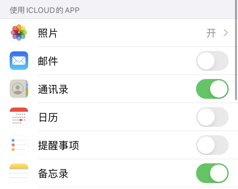 大岭山镇苹果手机维修分享如何在 iPhone 12 上使用 iCloud 备份或同步数据 