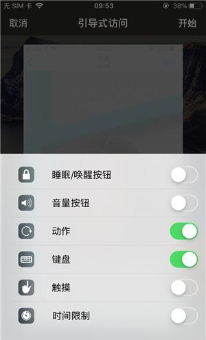 大岭山镇苹果手机维修分享iOS 14中引导式访问模式有什么用 