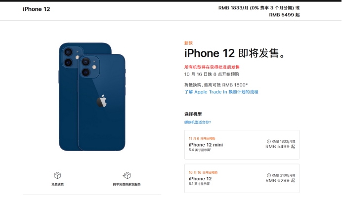 大岭山镇苹果手机维修分享今年的iPhone12便宜吗 