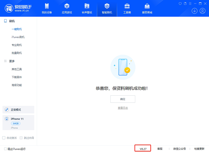 大岭山镇苹果手机维修分享iOS 17.6正式版评测_iOS 17.6正式版一键刷机教程 