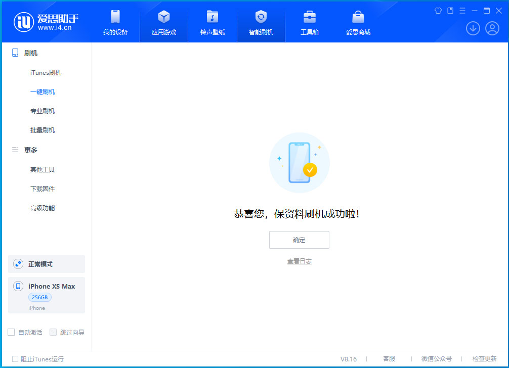 大岭山镇苹果手机维修分享iOS 17.3.1正式版升级_iOS 17.3.1正式版一键刷机教程 