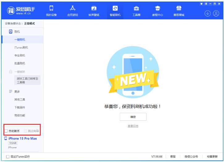 大岭山镇苹果手机维修分享iOS 17.1.2 正式版升级_iOS 17.1.2 正式版一键刷机教程 