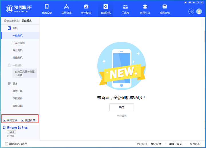 大岭山镇苹果手机维修分享iOS 15.7.5 正式版升级_iOS 15.7.5 正式版一键刷机教程 