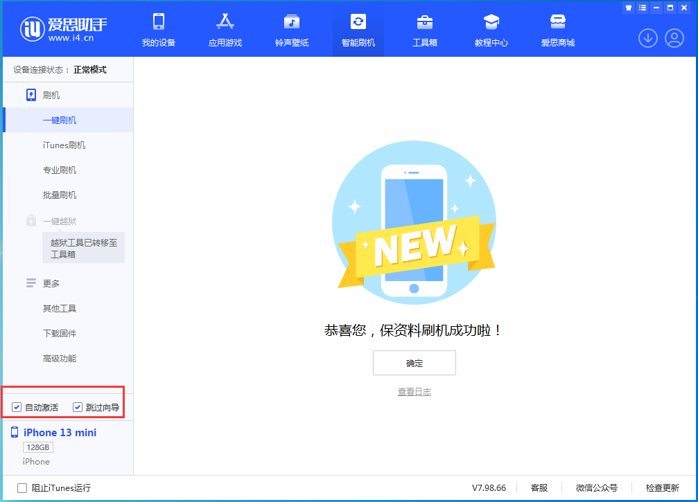 大岭山镇苹果手机维修分享iOS 16.3 正式版升级_iOS 16.3 正式版一键刷机教程 