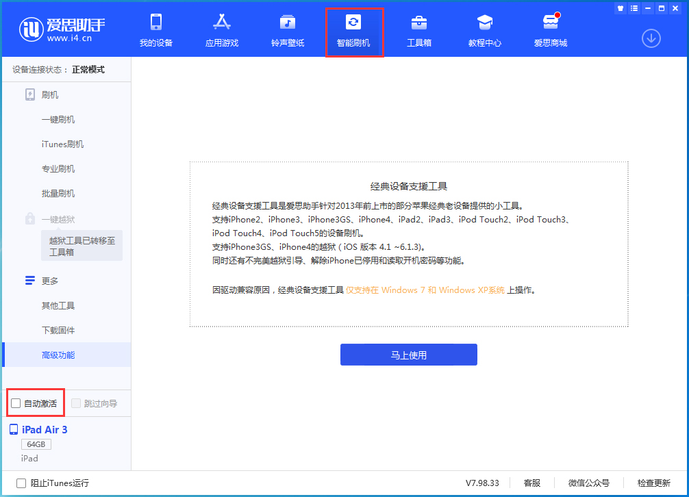 大岭山镇苹果手机维修分享iOS 15.1 正式版升级_iOS 15.1 正式版一键刷机教程 