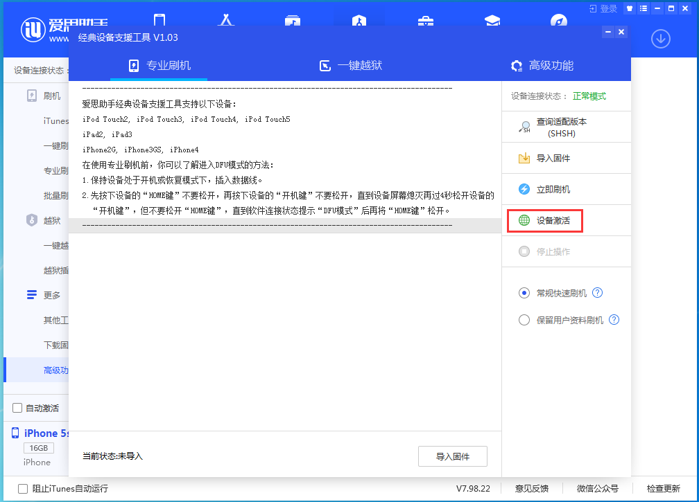 大岭山镇苹果手机维修分享iOS 12.4.9正式版_iOS 12.4.9 正式版一键刷机教程 